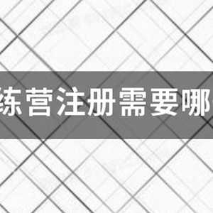 23号篮球训练营运城